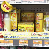 Japan Letun Melano CC White essence beauty liquid Mask lotion beauty liquid