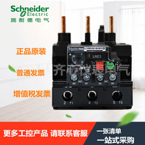 Schneider Thermal Overload Relay LRE363N Elevator Contactor Protector LRE-363N 63-80A