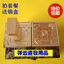 Taoist Dharma Instrument Taoist Dharma Seal Copper Seal Taoist Sutra Teacher Treasure Seal 勅 召 万 万 法法 印 送 锦 锦 锦 盒 盒 盒 盒 盒 盒