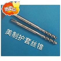 Japan OSG American-made thread sheath tapping UNC8-32 2-56 4-406-32 Machine braces tap