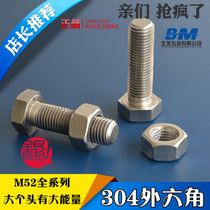 Factory supply M52 authentic 304 stainless steel hexagon Bolt screw screw screw screw non-standard