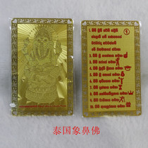 Amulet gold card Buddha statue amulet gold card Thai elephant nose Buddha gold card temporarily out of order