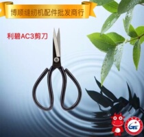 Direct sale Libi scissors 804 large scissors household scissors clothing special scissors Libi scissors