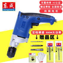 Dongcheng flashlight drill J1Z-FF07-10 Industrial-grade household 220V pistol drill High-power Dongcheng pistol drill