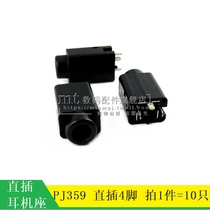 (MT) 3 5 headphone socket PJ-359 straight plug-in audio video headphone jack MP4 5 accessories 10 only