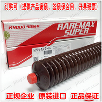 Japan Synergy KYODO YUSHI RAREMAX SUPER SUPER HIGH SPEED MOTOR ROLLING BEARING LUBE GREASE