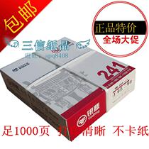 Yinding computer printing paper pin type one joint 70 grams 241-1 even paper office paper full thousand pages