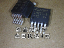 SMD LM2576S-12 LM2576-12 TO-263-5 five-terminal buck regulator 12V can be shot