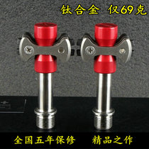 GS 69 Ultra-light lock step titanium lock shoe alloy Peilin mountain road self-locking pedal with lock plate super lollipop