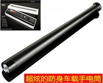 Long flashlight strong light charging outdoor self-defense security guard patrol wolf tooth baseball bat explosion-proof car flashlight