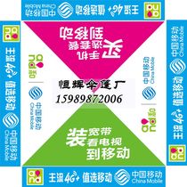 China Mobile four-legged folding tent mobile company custom marketing outdoor awning promotion folding tent umbrella
