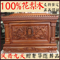 The urn Rosewood Dragon Phoenix two high-grade solid wood Life box coffin shroud manufacturers special offer