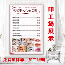 Korean semi-permanent makeup poster plastic beauty wall chart making Tattoo Display board advertising eyebrow and eye lip price list