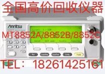 High Price Recycling Anritsu Anli MT8852A MT8852B MT8852C Bluetooth Tester