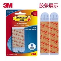 3M Gaoman non-trace hook adhesive hook waterproof adhesive strip replacement large adhesive strip replacement 4 pieces load-bearing 2KG