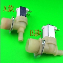 Ice machine water inlet solenoid valve General ice machine water inlet solenoid valve Water valve Electronic valve Ice bear Debao