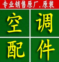 South China air conditioning accessories 8 Sanyo Mitsubishi Heavy Industries motor air conditioning accessories Computer motherboard fan module