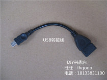 Peugeot 301 Citroen new Elysee Sega 307 front USB interface adapter cable small mouth to large mouth