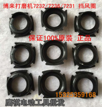 Bolai Tiguan Bolt Tutus R7232 R7232A R7236A wall grinding machine motor wind shield