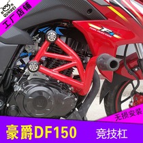 Suitable for baron DF150HJ150-12 retrofit bumper front guard bar anti-fall rubber ball stunt competitive bar