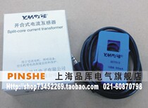 Commitment SCT013-000 Yaohua YHDC 100A:50mA open-close current transformer