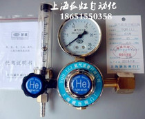YQH-LLJ helium steel bottle flow meter relief valve flow meter YQQ-LLJ hydrogen meter flow meter pressure reducing valve