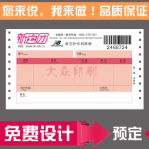 Batch custom sales order printing machine to print receipts Custom after-sales voucher machine to print sales documents by needle