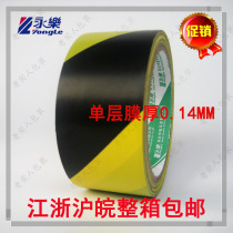 Yongle PVC yellow and black warning tape Zebra tape Floor scribing logo width 4 8cm48mm20 yards
