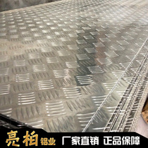 Patterned aluminum plate with five bars for anti-rust and anti-skid processing customized zero-cut aluminum plate 1 2mm2mm3mm5mm6mm