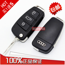  Audi A6 key shell Audi A6L key A6L remote control shell Q7 A4L folding key shell