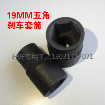 Citroen Peugeot pentagonal brake pump sleeve sleeve Special pneumatic 19mm pentagonal sleeve sleeve