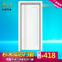Paint-free set door Bedroom door Solid wood composite door PVC porter door Bathroom door Wooden door Kitchen door 7341