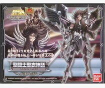 Saint Cloth Myth Pluto Chapter Pluto Pluto Full Matching Last One