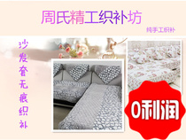 Seiko weaving sofa cover repair no trace repair sofa cover hole repair jumper wire hanging silk no trace weaving