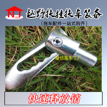 Off-road traction small trailer quick release pin T-type quick release pin fixing pin spring latch bayonet Bolt trailer plate buckle