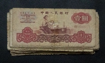 In 1960 the third set of RMB 1 yuan old paper currency tractor scattered 3 to 5 items collection commemorative