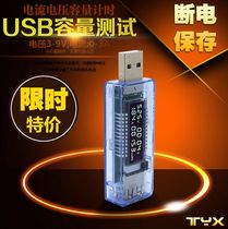 Power capacity USB voltage current meter mobile power test detector battery capacity tester