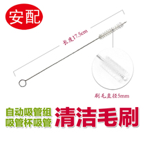 Automatic straw cleaning brush milk bottle suction tube brush suction tube cup suction hose cleaning brush