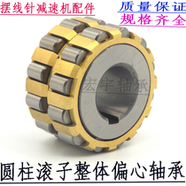 Cylindrical roller integral eccentric bearing 70752904 80752904100752904130752904