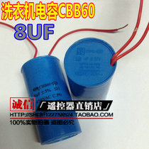 CBB60 8UF 450V Washing machine capacitor Motor running start capacitor Water pump capacitor