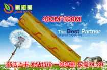 Plastic wrap large roll batch 40cm300 rice new Yangang cling film roll shop owner recommended punching drill Special