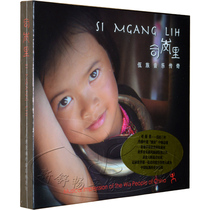 Ruiming record Fever Music original ecological music division Gangli Wa music legend DSD 1CD