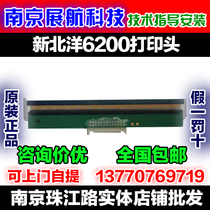 The new Beiyang print head is suitable for 6200 original guide installation