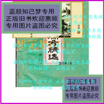 ) Family practical folk recipe selection(Item number:A13556) Shen Hongyan(Item number: A13556) Shen Hongyan (Item number: A13556)