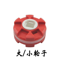 Taiwan lepao building block parts supplement large wheels and small wheels