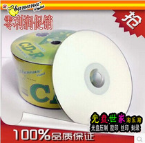Original zero profit banana CD-R banana raw material printable CD CD 52X CDR Burn Disc