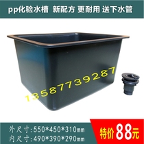 Laboratory high density acid and alkali resistant PP sink PP sink Laboratory sink Send sewer special price