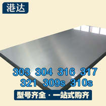 Gangda Y12Cr18Ni9Se stainless steel plate Y12Cr18Ni9 06Cr19Ni10NbN