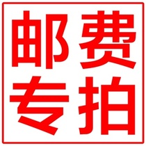 Postage to make up the difference link