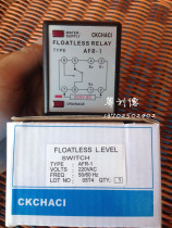 Brand new original Yuelide relay factory CKCHACI water level level relay AFR-1
